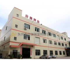公司廠房